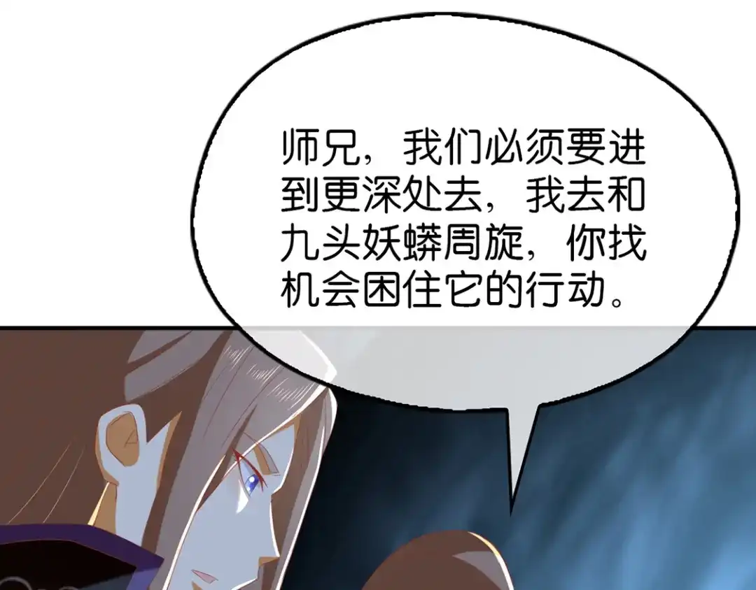 倾城狂妃 第84话 缔结契约 第5页