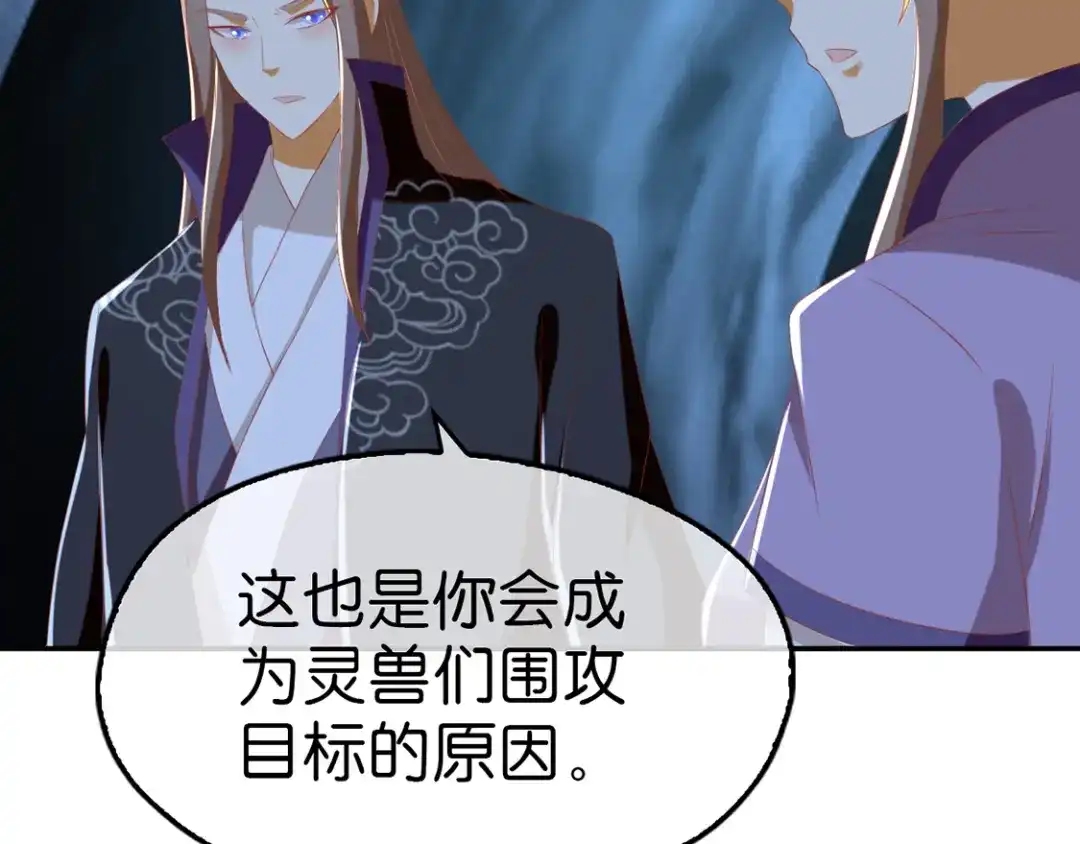 倾城狂妃 第84话 缔结契约 第82页