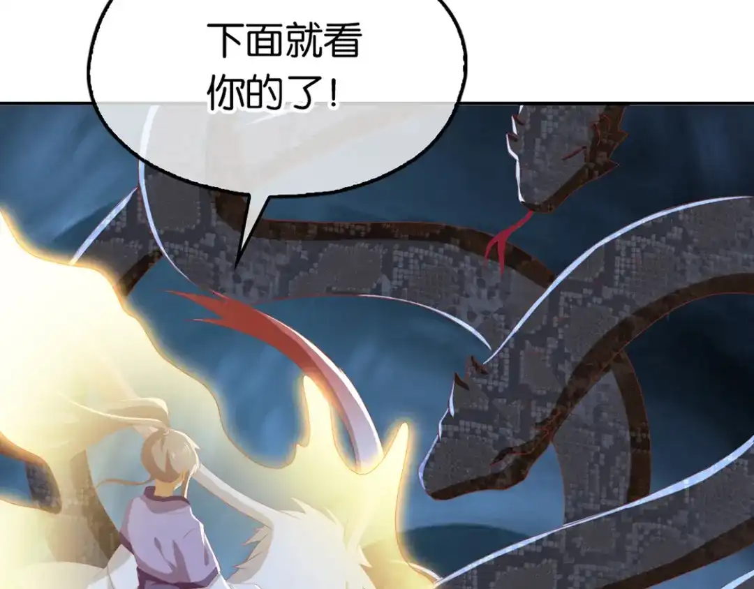 倾城狂妃 第84话 缔结契约 第27页