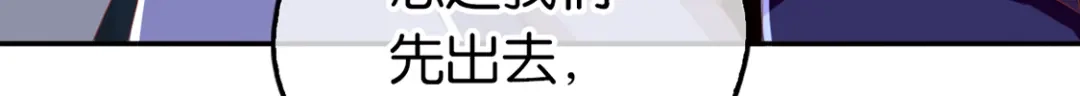 倾城狂妃 第84话 缔结契约 第130页