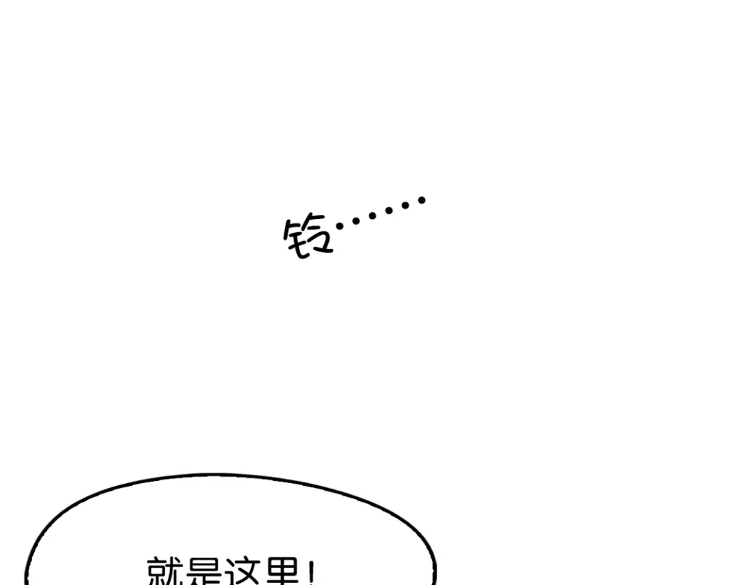 倾城狂妃 第84话 缔结契约 第56页