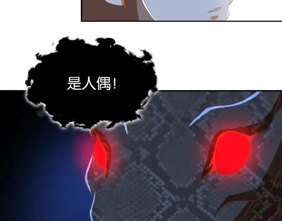 倾城狂妃 第84话 缔结契约 第104页