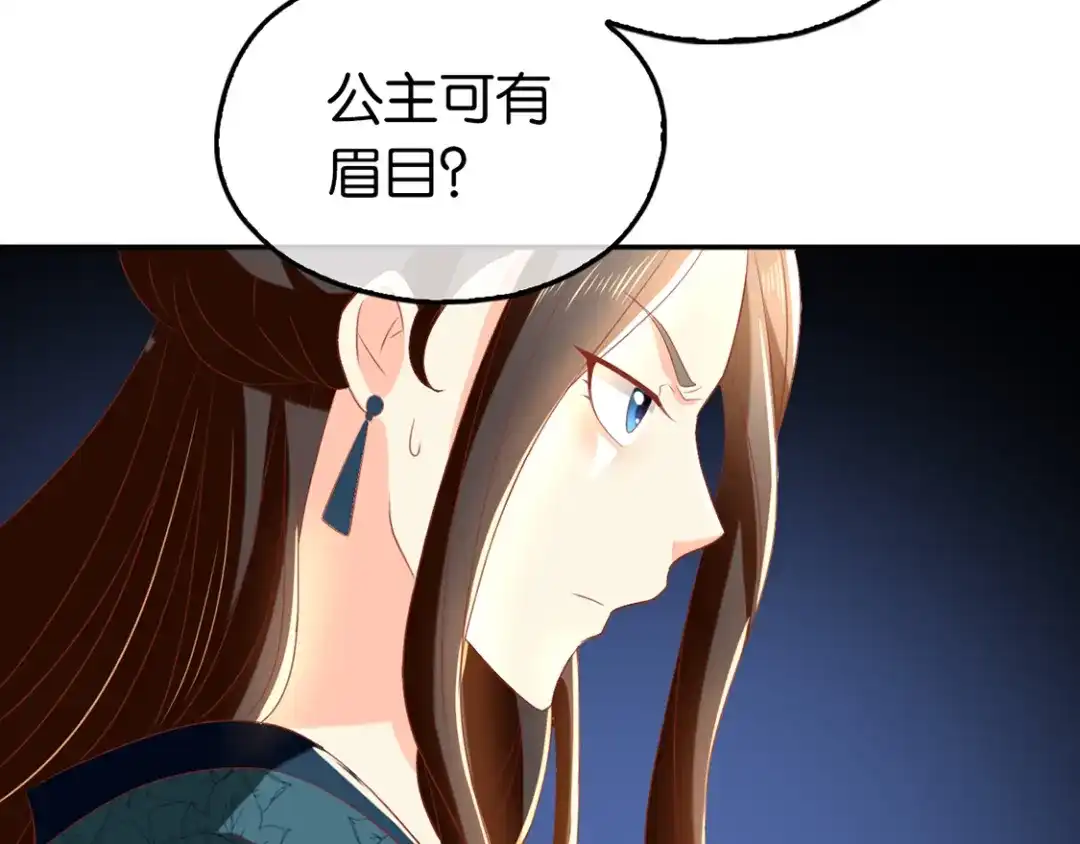 倾城狂妃 第84话 缔结契约 第148页