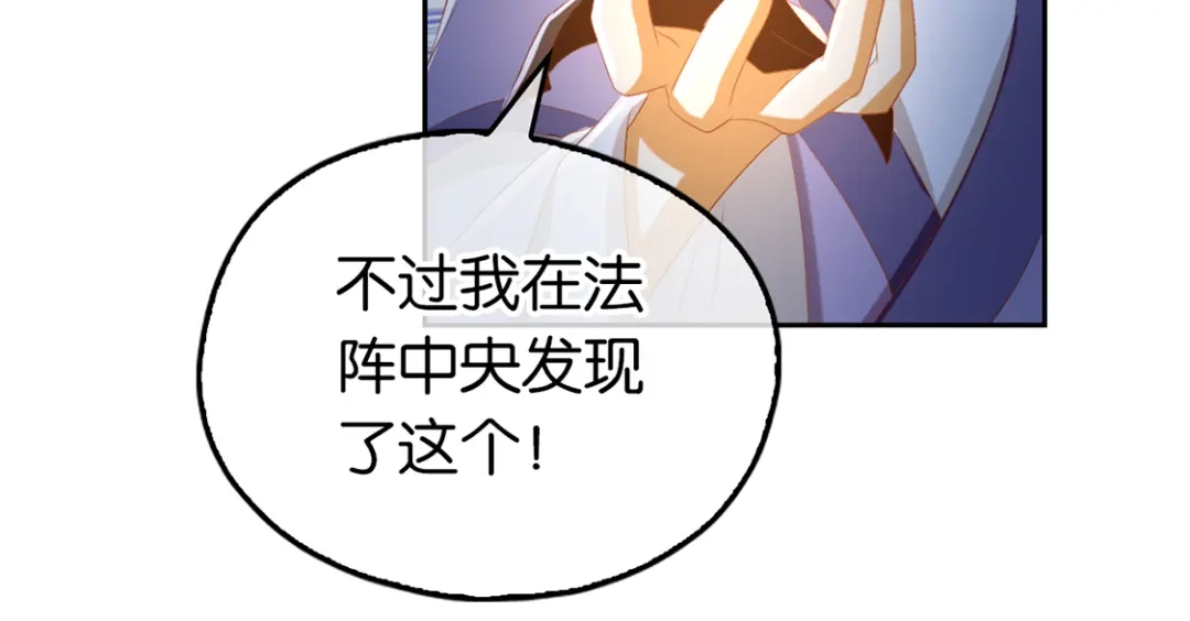 倾城狂妃 第84话 缔结契约 第75页