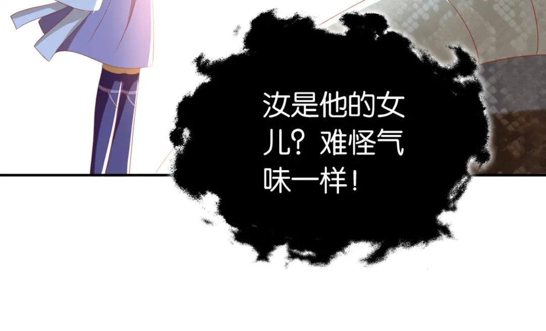 倾城狂妃 第84话 缔结契约 第102页