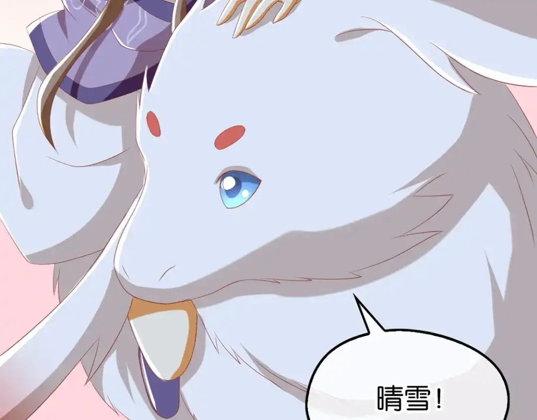 倾城狂妃 第84话 缔结契约 第25页