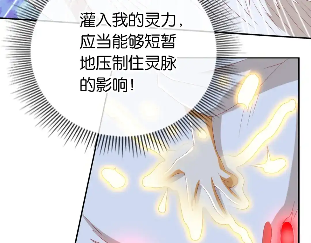 倾城狂妃 第84话 缔结契约 第20页