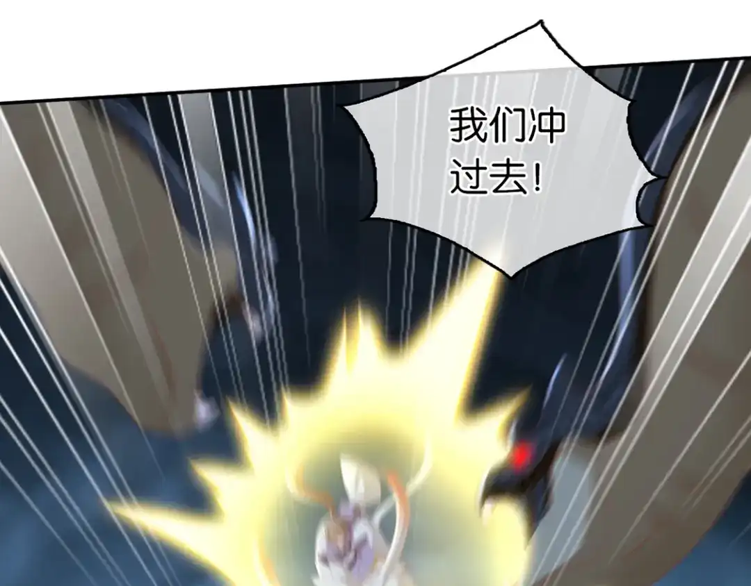 倾城狂妃 第84话 缔结契约 第31页