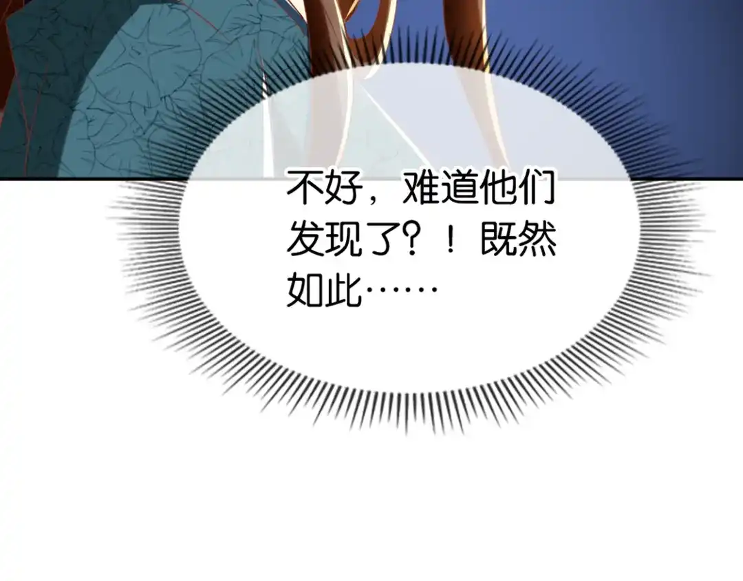 倾城狂妃 第84话 缔结契约 第149页