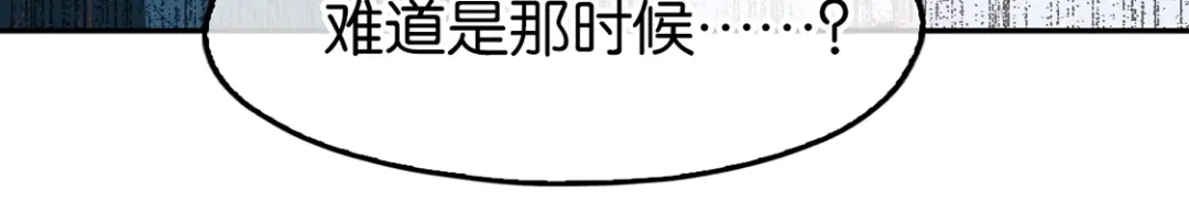 倾城狂妃 第84话 缔结契约 第86页