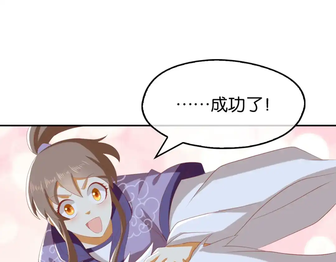 倾城狂妃 第84话 缔结契约 第24页