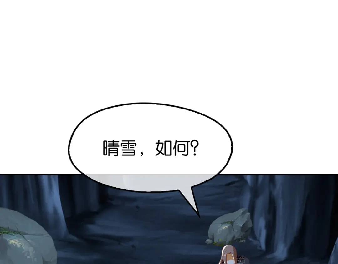 倾城狂妃 第84话 缔结契约 第122页