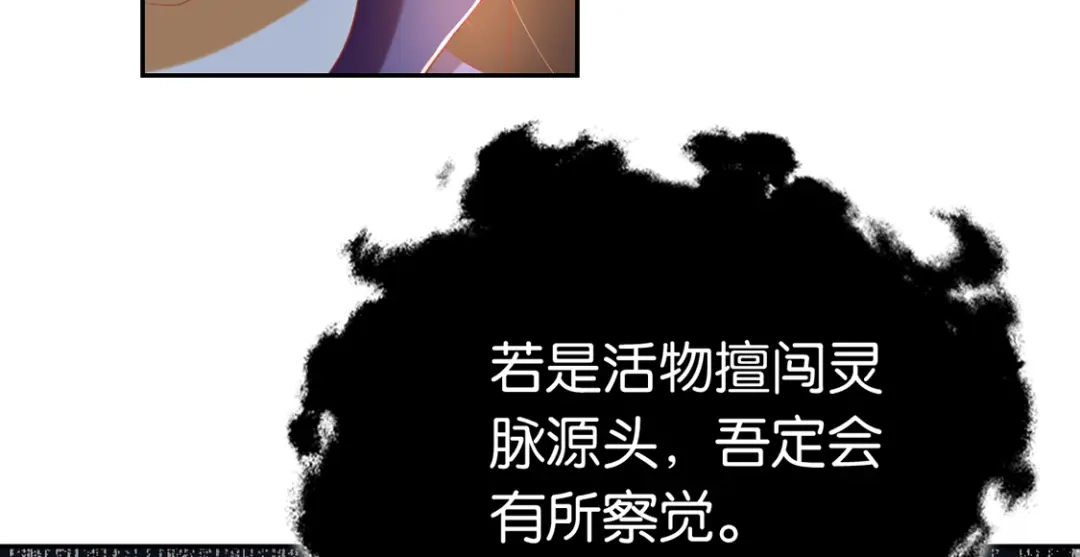 倾城狂妃 第84话 缔结契约 第107页