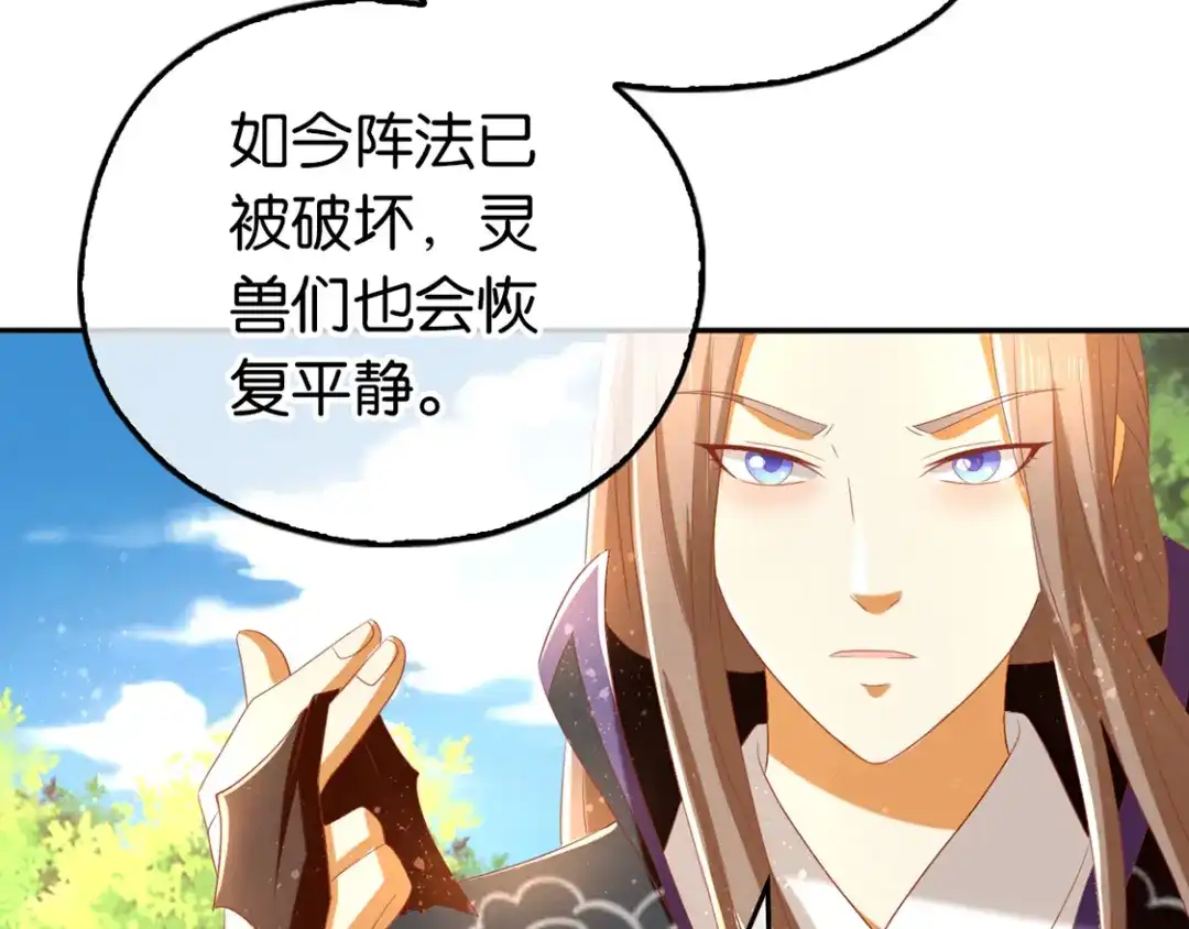倾城狂妃 第84话 缔结契约 第146页