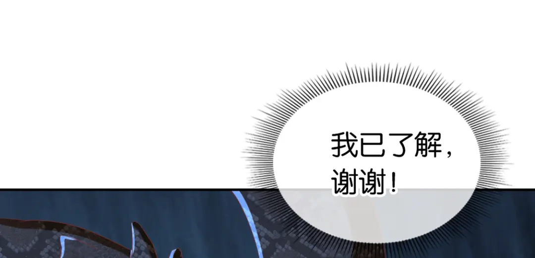 倾城狂妃 第84话 缔结契约 第112页
