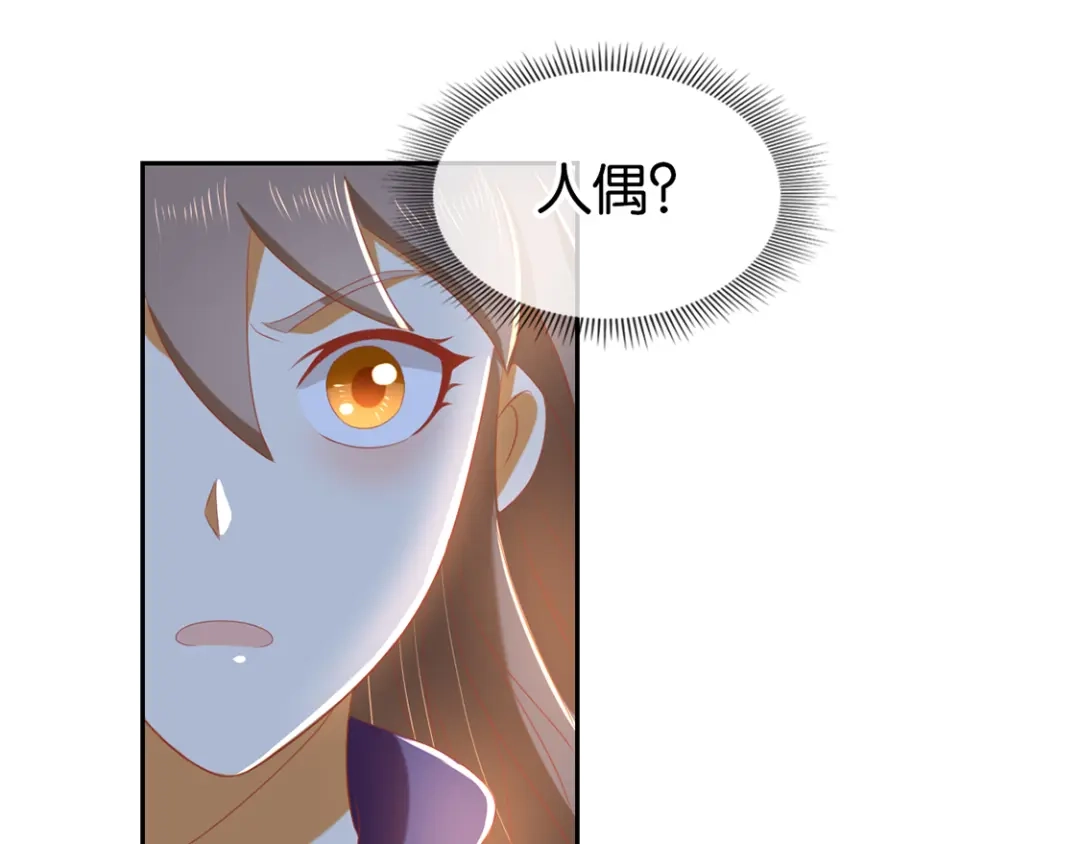 倾城狂妃 第84话 缔结契约 第106页