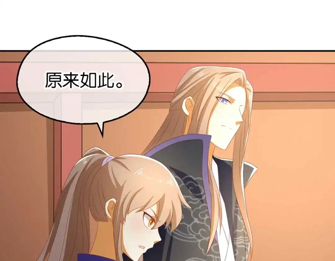 倾城狂妃 第85话 暴动 第108页