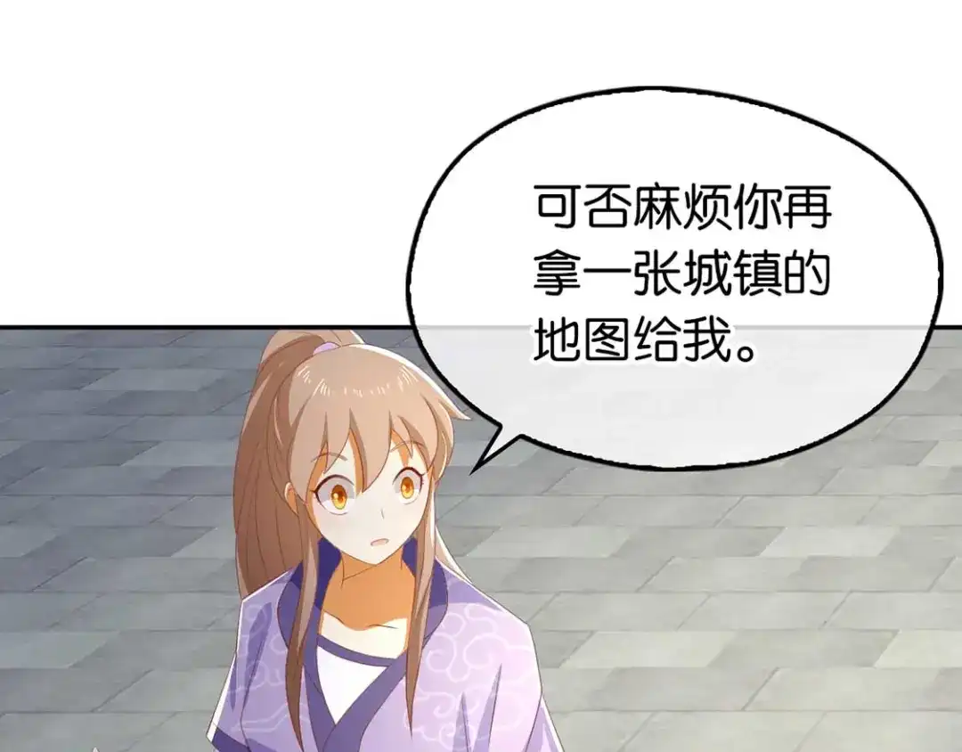 倾城狂妃 第85话 暴动 第90页