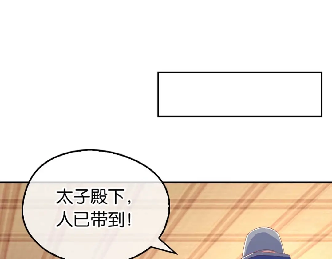 倾城狂妃 第85话 暴动 第93页