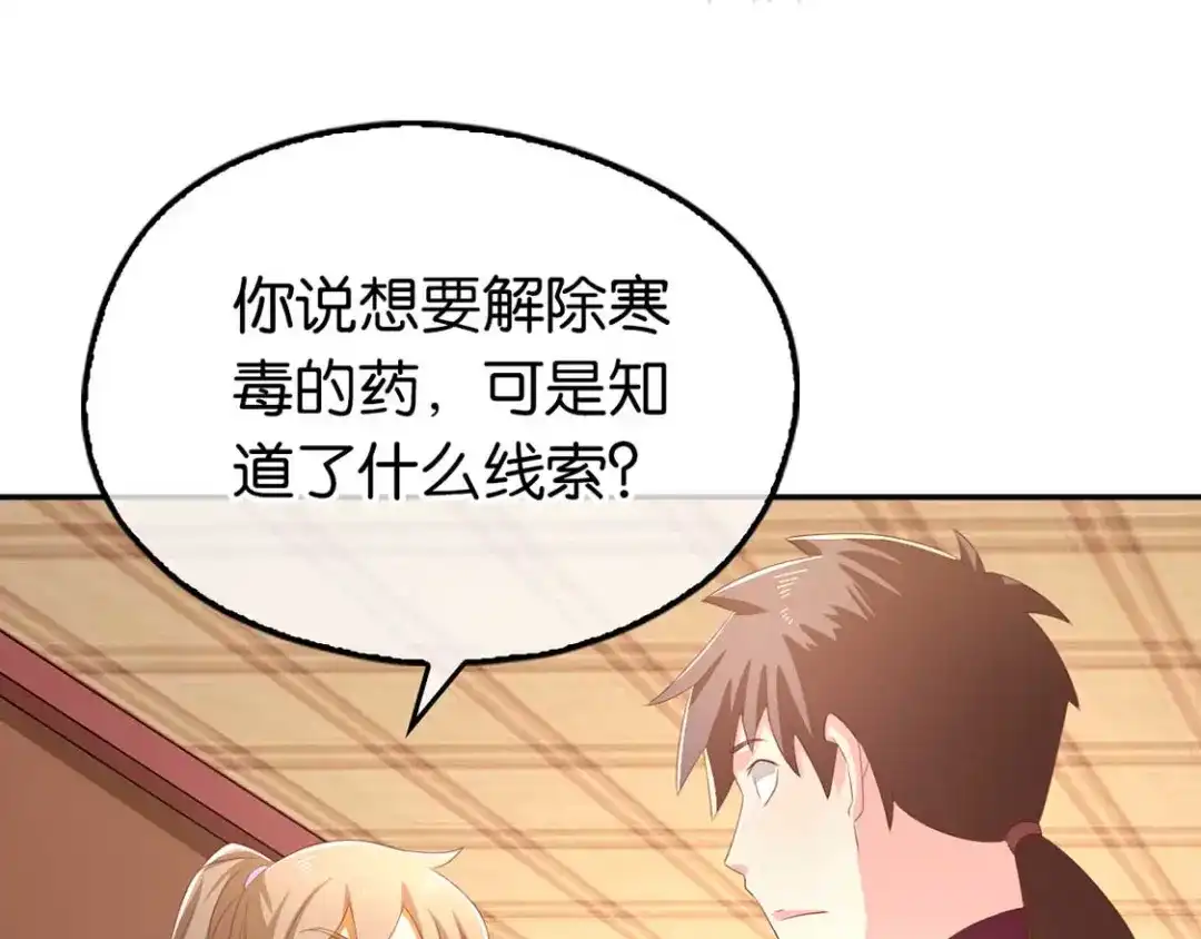 倾城狂妃 第85话 暴动 第103页