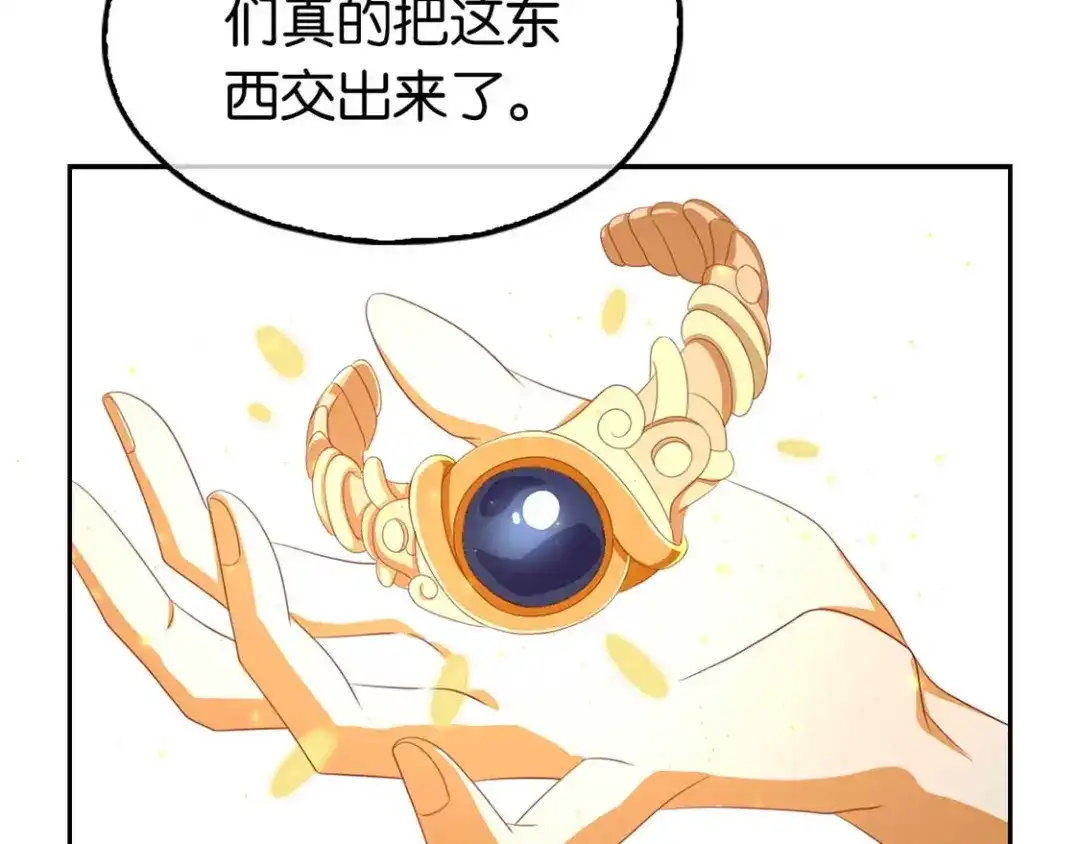 倾城狂妃 第85话 暴动 第39页