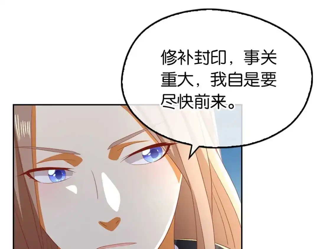 倾城狂妃 第85话 暴动 第87页