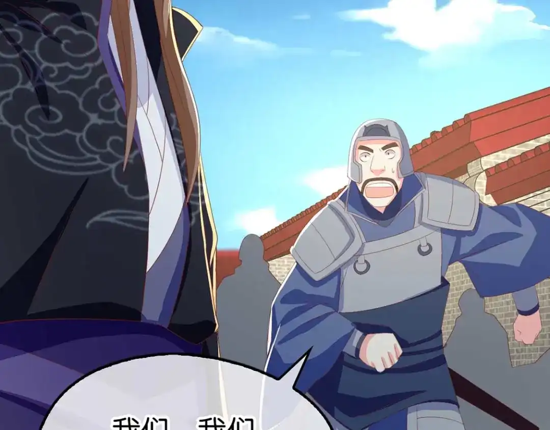 倾城狂妃 第85话 暴动 第85页