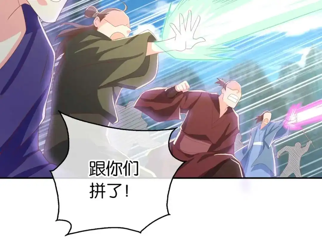 倾城狂妃 第85话 暴动 第62页