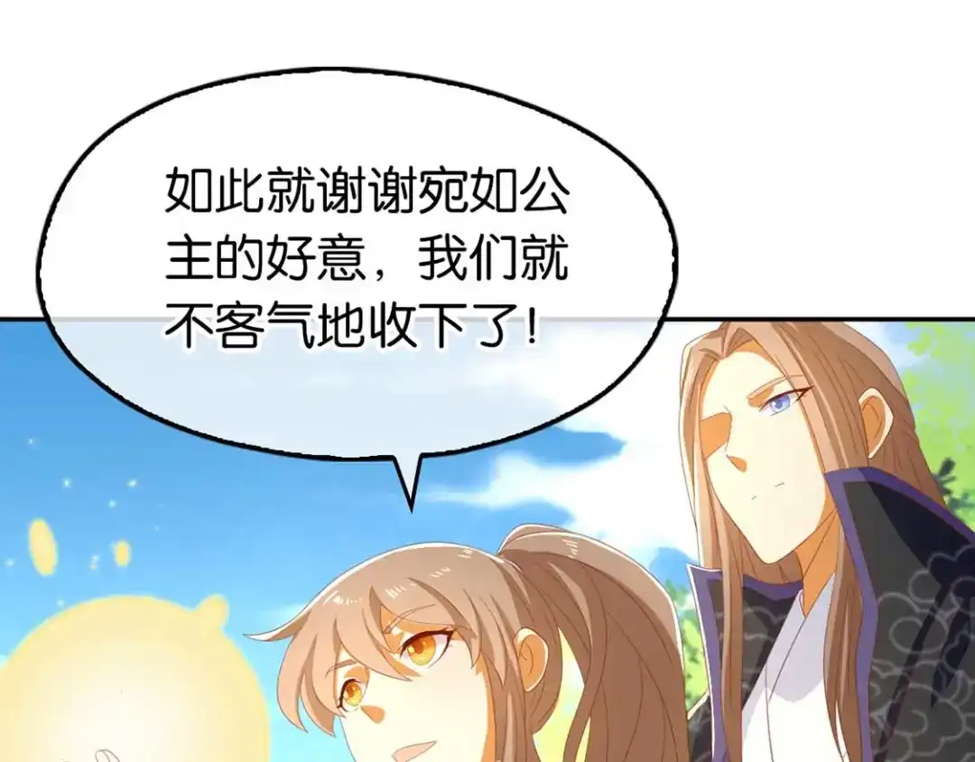 倾城狂妃 第85话 暴动 第26页