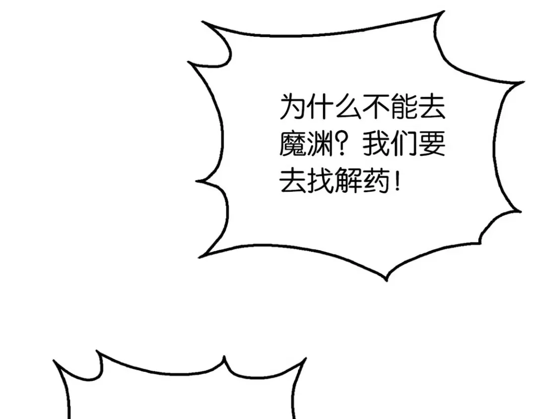 倾城狂妃 第85话 暴动 第51页
