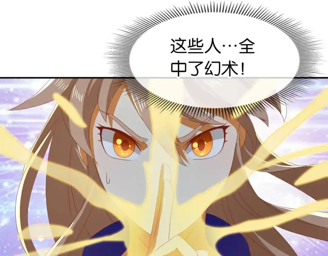 倾城狂妃 第85话 暴动 第74页