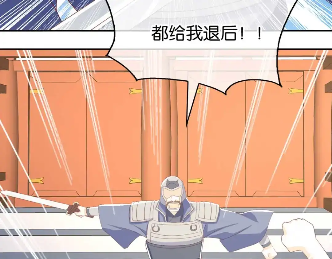 倾城狂妃 第85话 暴动 第57页