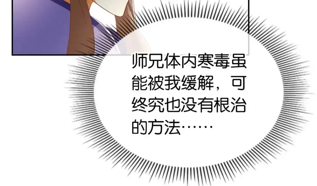 倾城狂妃 第85话 暴动 第102页
