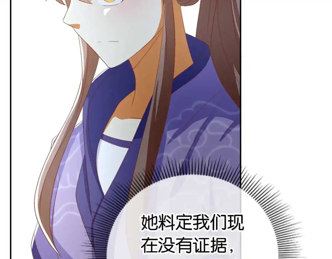 倾城狂妃 第85话 暴动 第13页