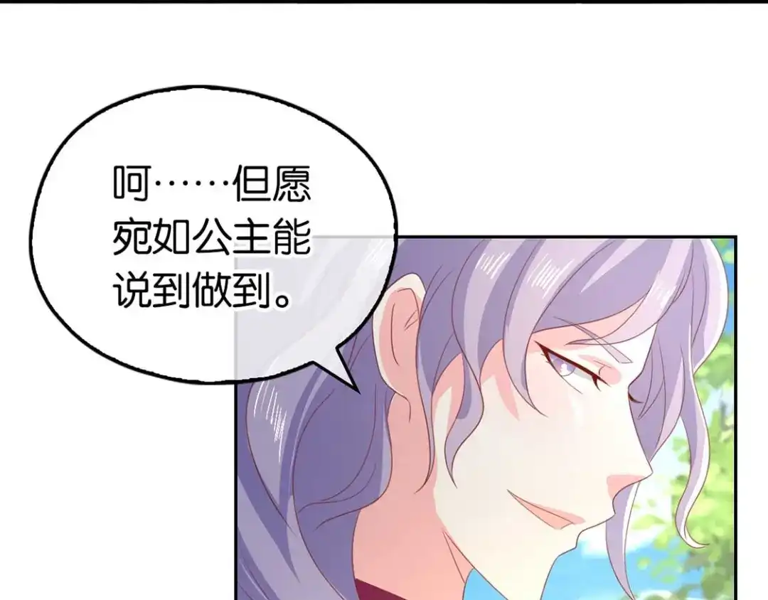 倾城狂妃 第85话 暴动 第18页
