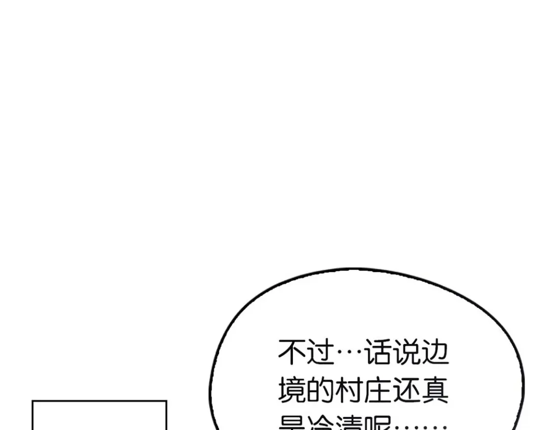 倾城狂妃 第85话 暴动 第47页