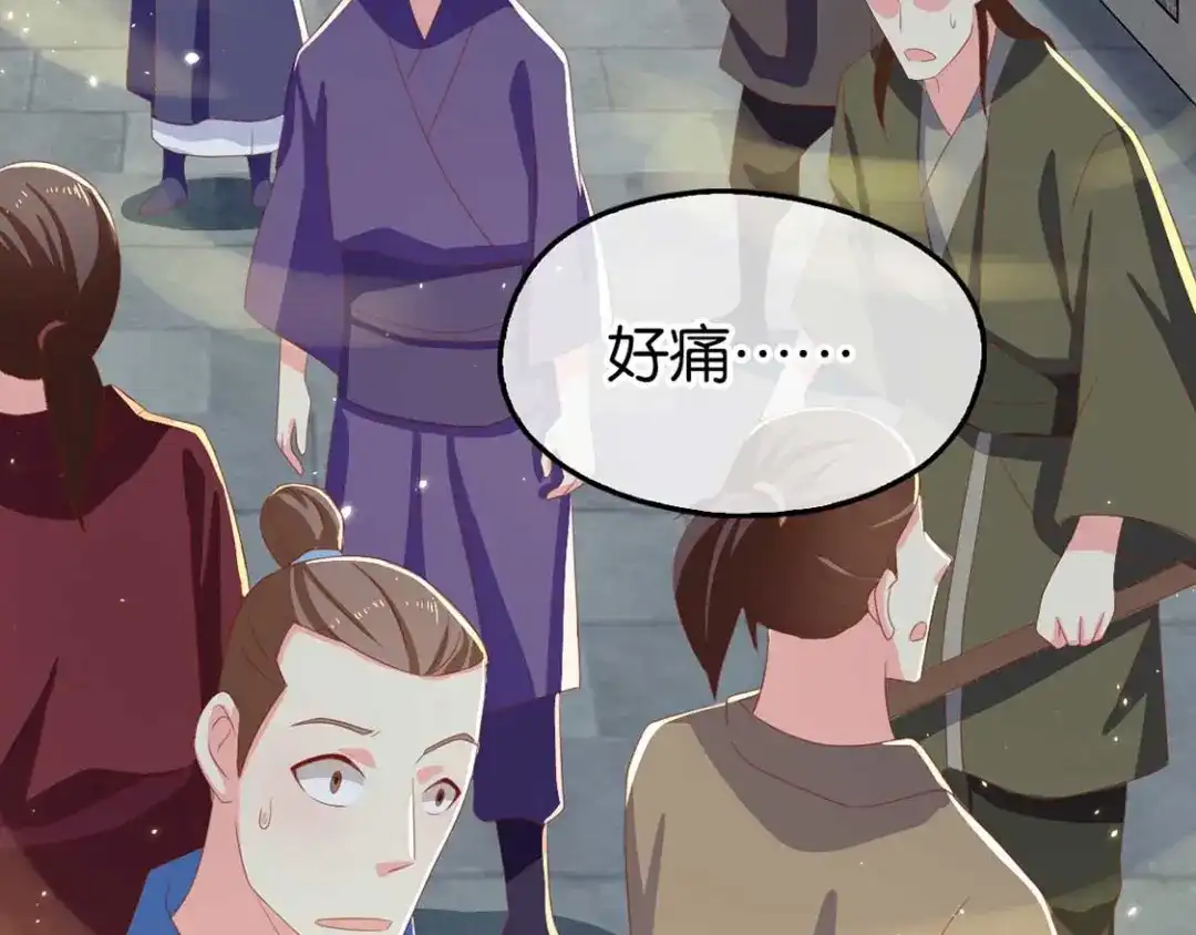 倾城狂妃 第85话 暴动 第81页