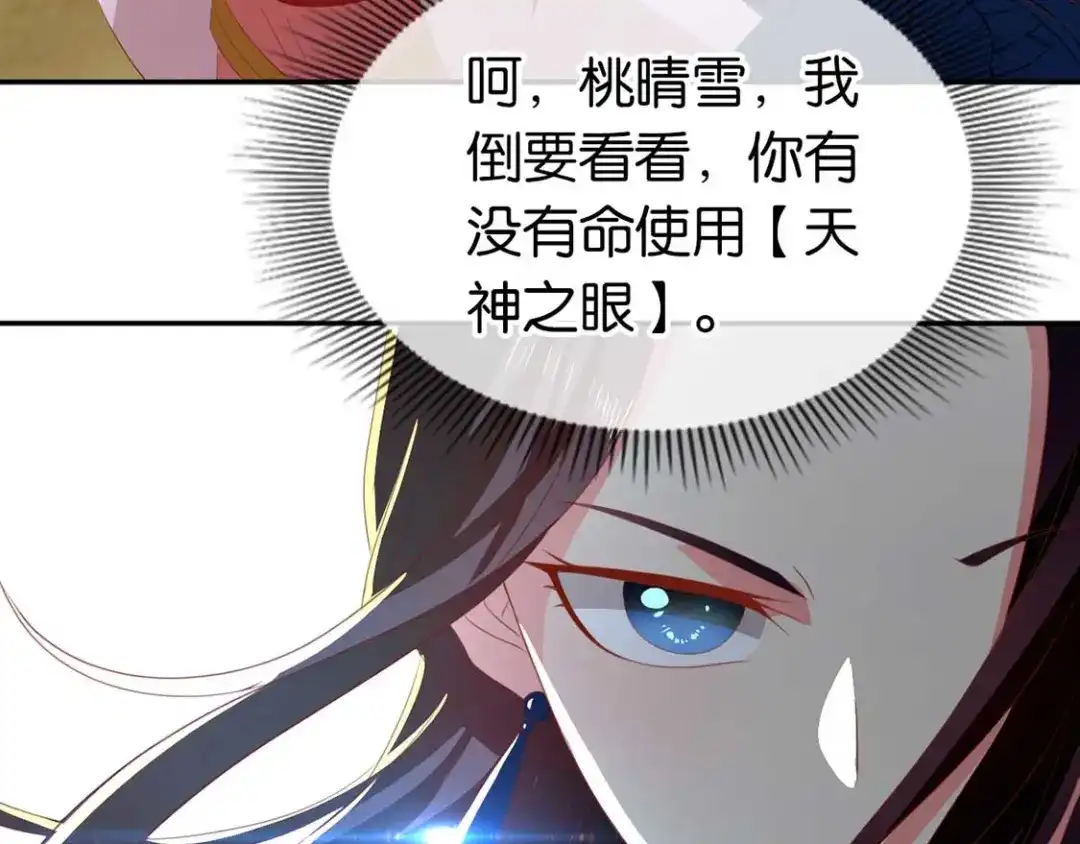 倾城狂妃 第85话 暴动 第36页