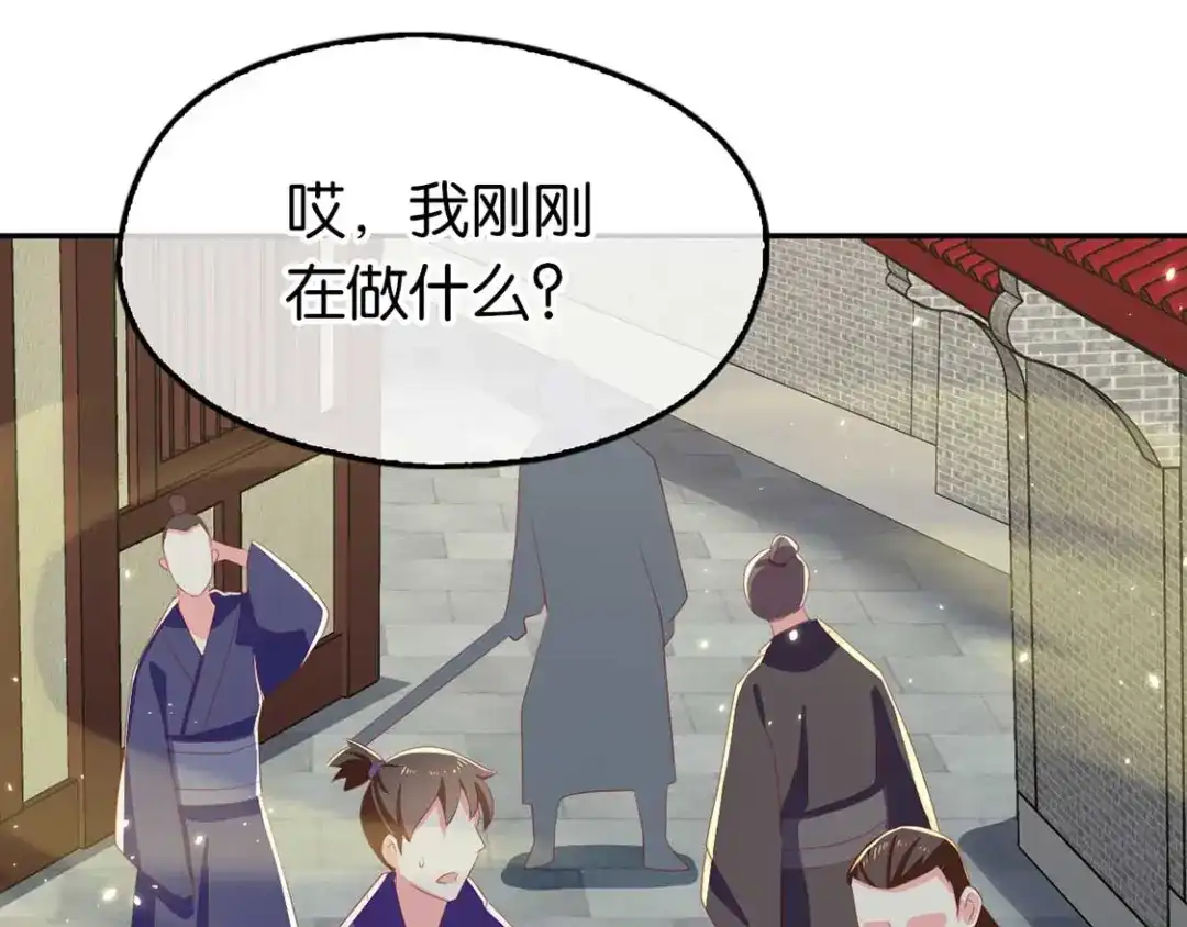 倾城狂妃 第85话 暴动 第80页