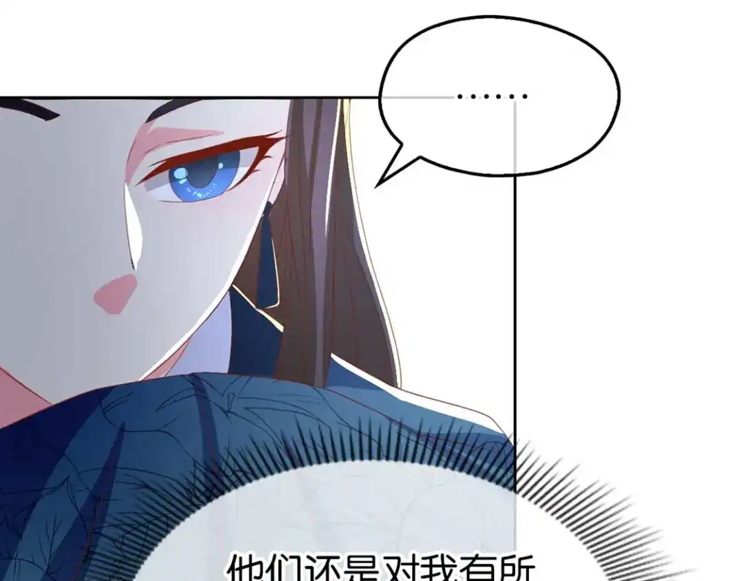 倾城狂妃 第85话 暴动 第20页
