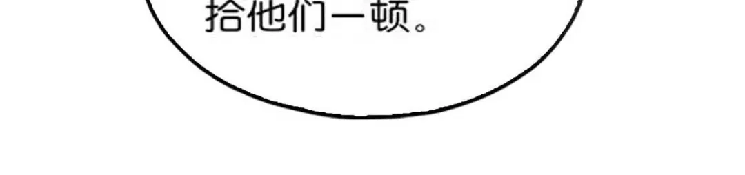 倾城狂妃 第85话 暴动 第46页