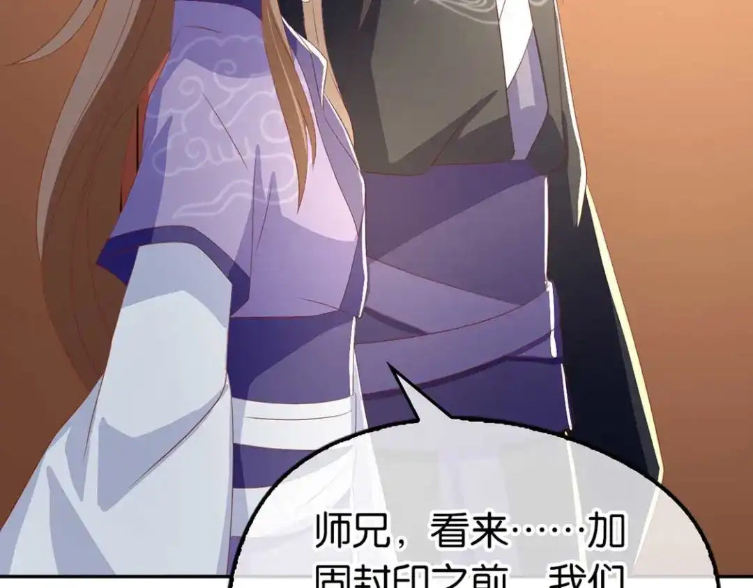 倾城狂妃 第85话 暴动 第109页