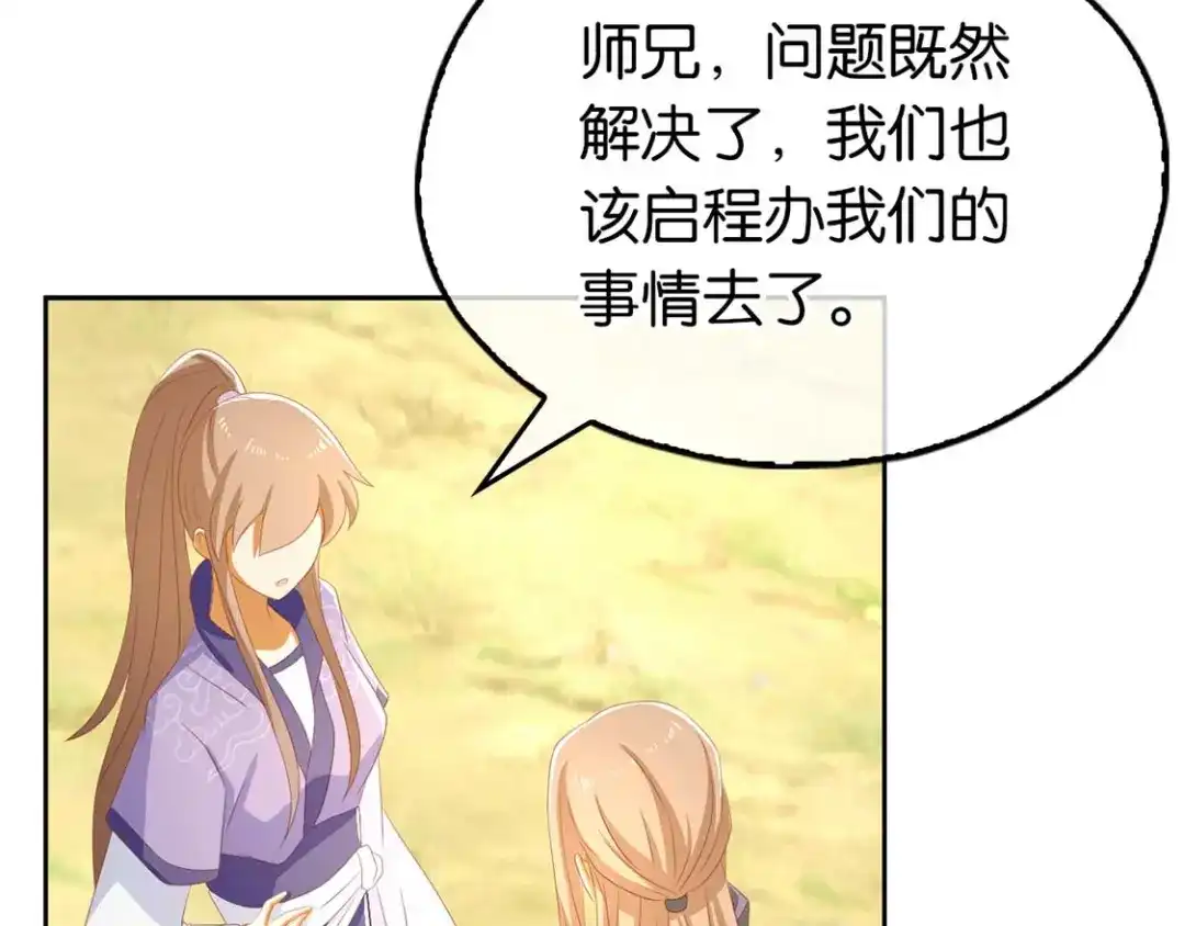 倾城狂妃 第85话 暴动 第28页