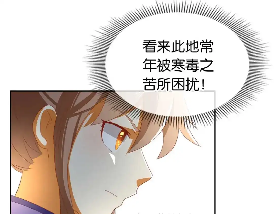 倾城狂妃 第85话 暴动 第101页
