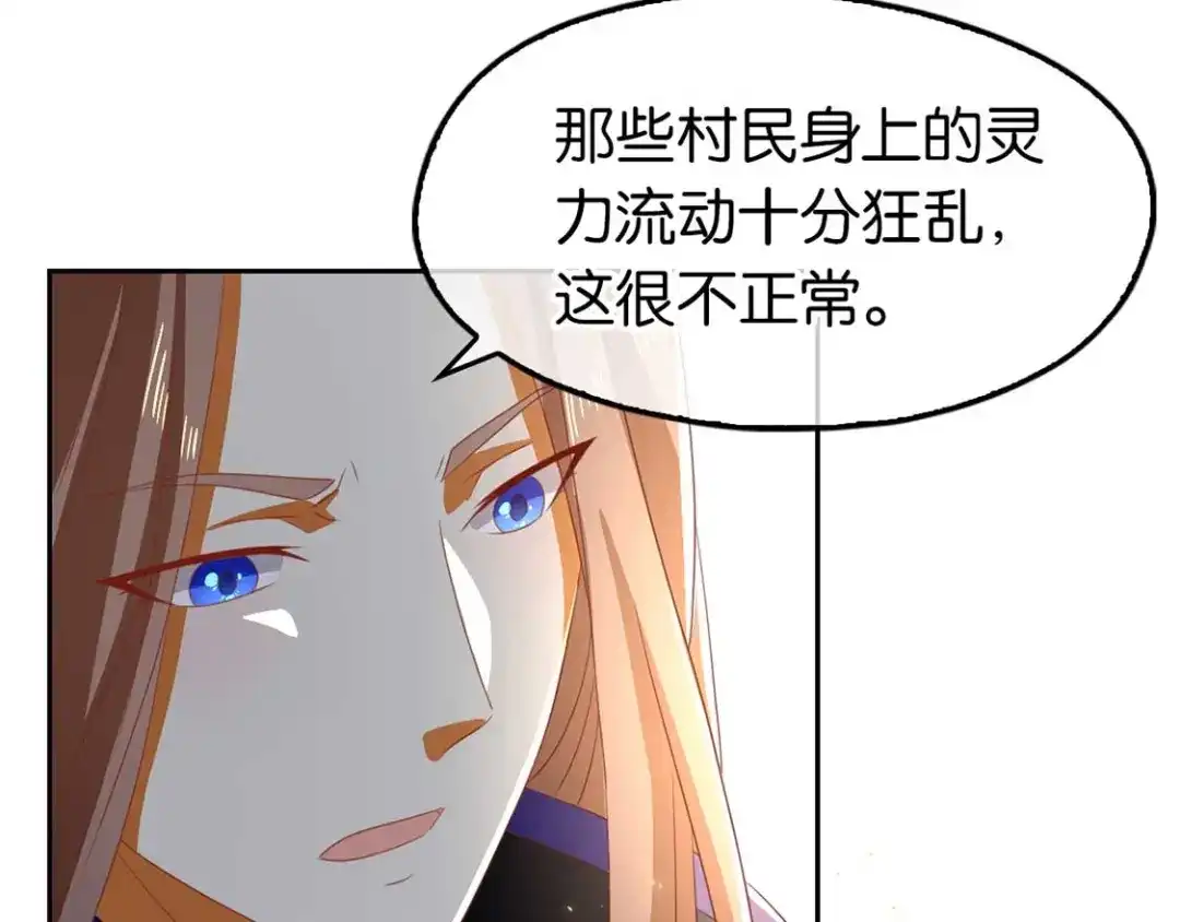 倾城狂妃 第85话 暴动 第72页