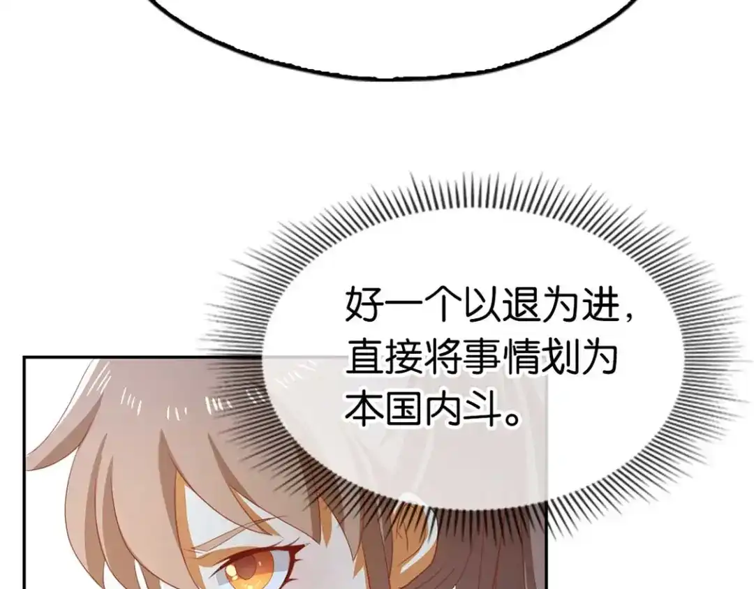 倾城狂妃 第85话 暴动 第12页