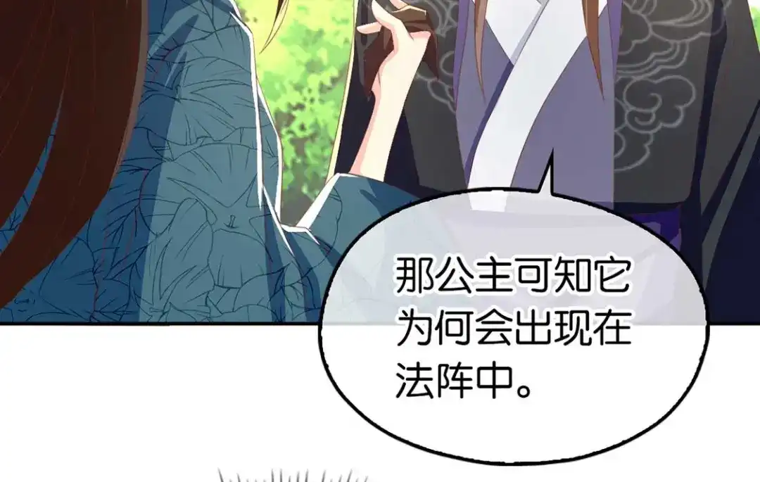 倾城狂妃 第85话 暴动 第6页