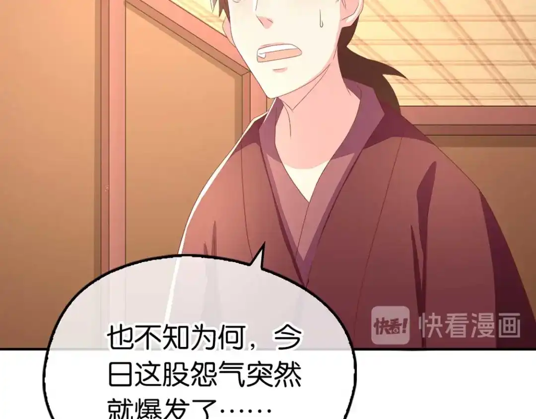 倾城狂妃 第85话 暴动 第99页