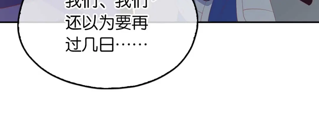倾城狂妃 第85话 暴动 第86页