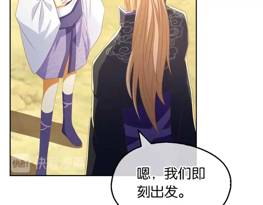 倾城狂妃 第85话 暴动 第29页